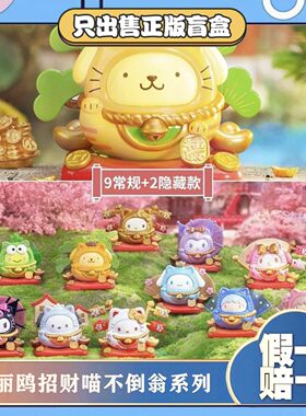 正版TOPTOY凯特招财喵不倒翁系列盲盒手办可爱潮玩手办节日小礼物