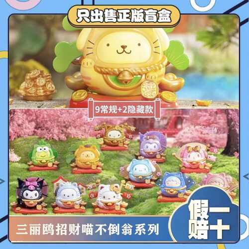 正版TOPTOY凯特招财喵不倒翁系列盲盒手办可爱潮玩手办节日小礼物