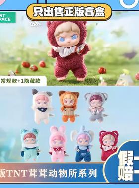 正版TNT大表姐DORA茸茸动物所系列盲盒手办搪胶毛绒挂件女生礼物