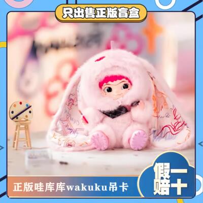 正版哇库库wakuku胖哒哒酷酷豹象吨吨无牙仔吊卡可爱玩偶公仔礼物