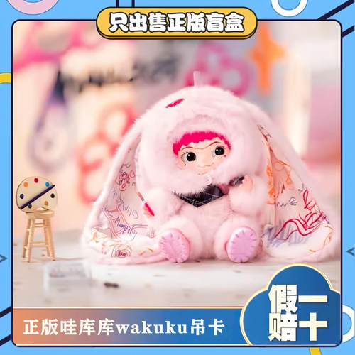 正版哇库库wakuku胖哒哒酷酷豹象吨吨无牙仔吊卡可爱玩偶公仔礼物