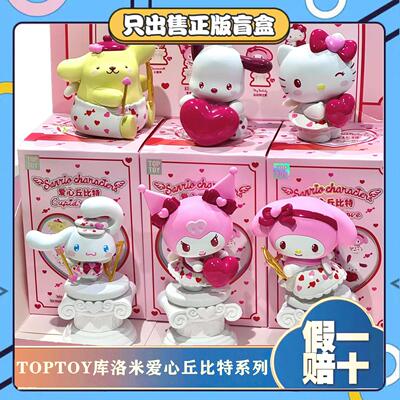 正版TOPTOY库洛米凯特猫爱心丘比特系列盲盒手办潮玩摆件情人礼物