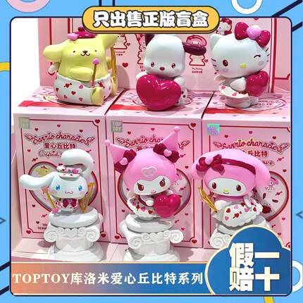 正版TOPTOY库洛米凯特猫爱心丘比特系列盲盒手办潮玩摆件情人礼物
