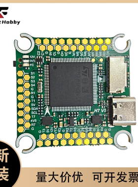 XFLight H743 V5飞控 穿越机双陀螺仪黑匣子OSD气压计兼容AP/BF