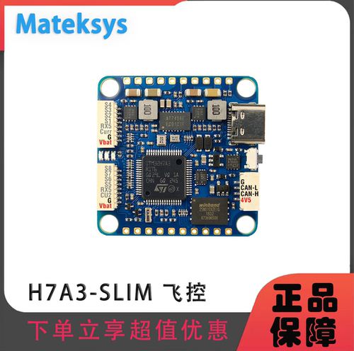 MATEKH7A3-SLIM/WING飞控X8