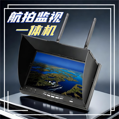穿越机5.8G 7 寸监视器 LCD5802D/5802S 一体航拍手持屏 DVR 录像