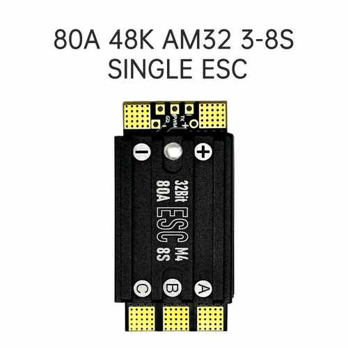 Aocoda-RC 80A 48K AM32 3~8S 单体电调FPV穿越机航模无人机电调