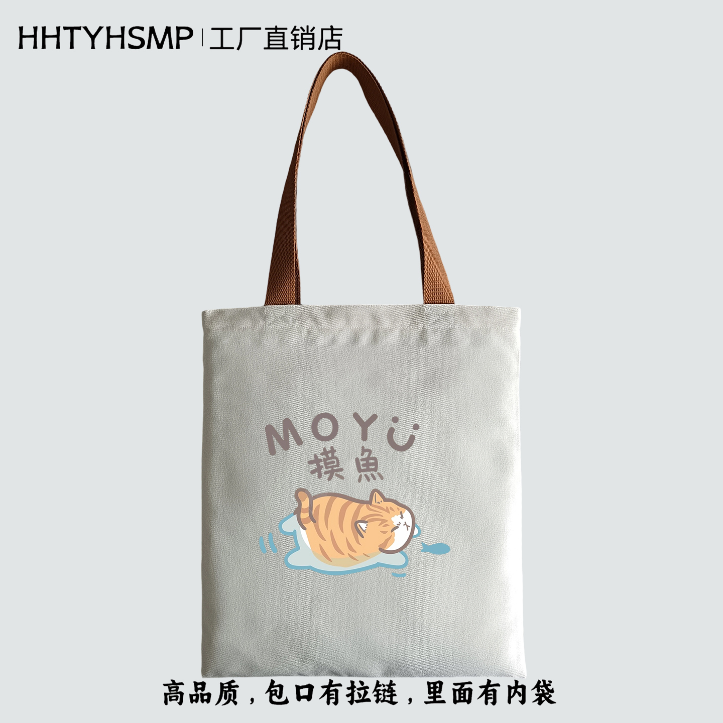 猫咪摸鱼创意印花拉链通勤帆布袋