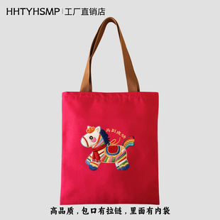 高品质国潮马到成功喜庆仿刺绣小马印花帆布包拉链袋礼品袋可定制
