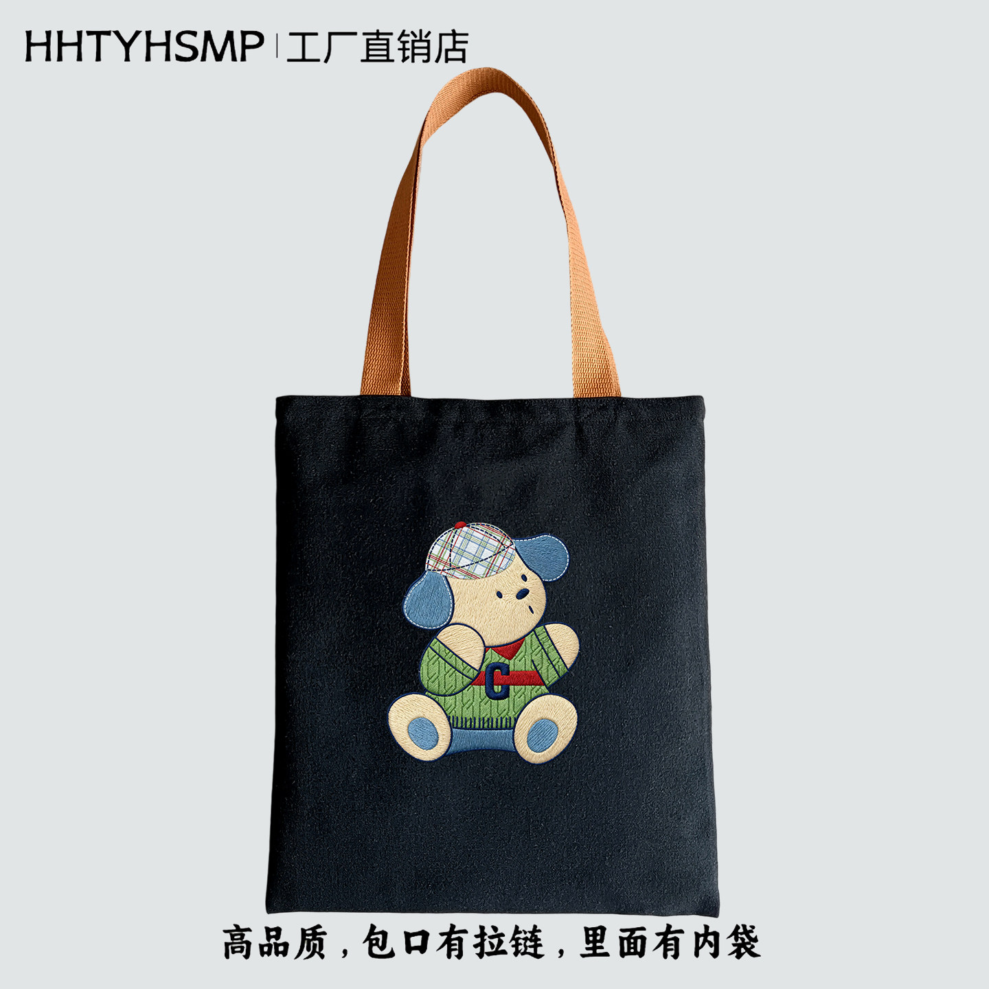 高品质卡通小熊仿刺绣印花拉链帆布包学生大容量手提袋内袋单肩包