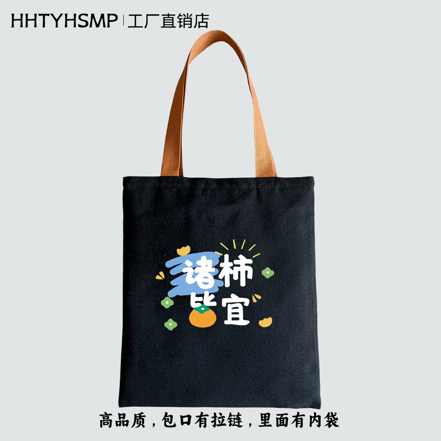 高品质诸事皆宜创意拉链封口帆布包手提袋大容量通勤购物袋单肩包,箱包皮具/热销女包/男包,时尚帆布包,淘宝优惠券,粉丝福利购,淘宝优惠卷