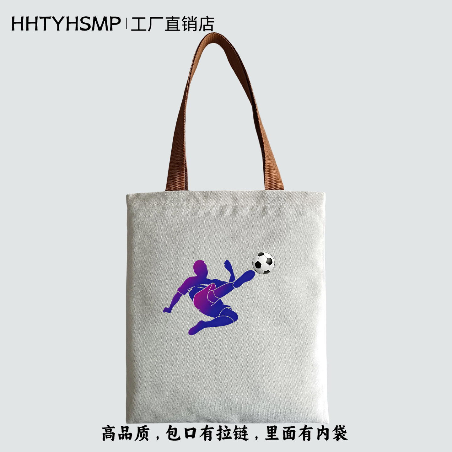 高品质足球印花帆布单肩包定制