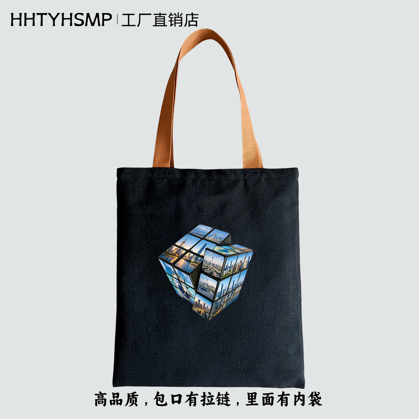 高品质魔方印花有印花帆布包定制