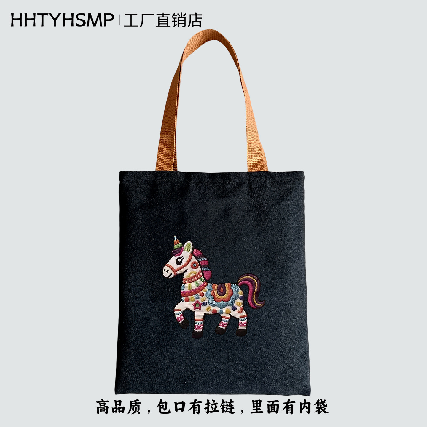 高品质民族风小马印花拉链帆布包