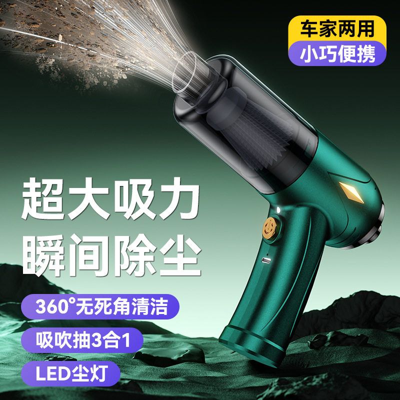 手持充电无线两用小型大功率跨境吸尘器车载吸尘器吸尘器家车干湿