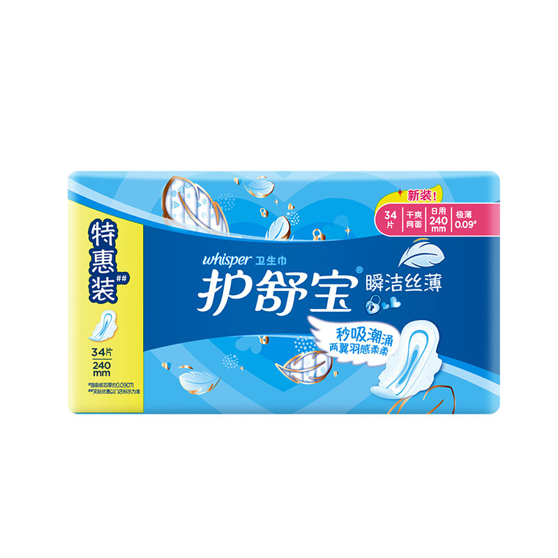 护舒宝瞬洁丝薄干爽网面日用卫生巾34片240mm大姨妈棉正品包邮