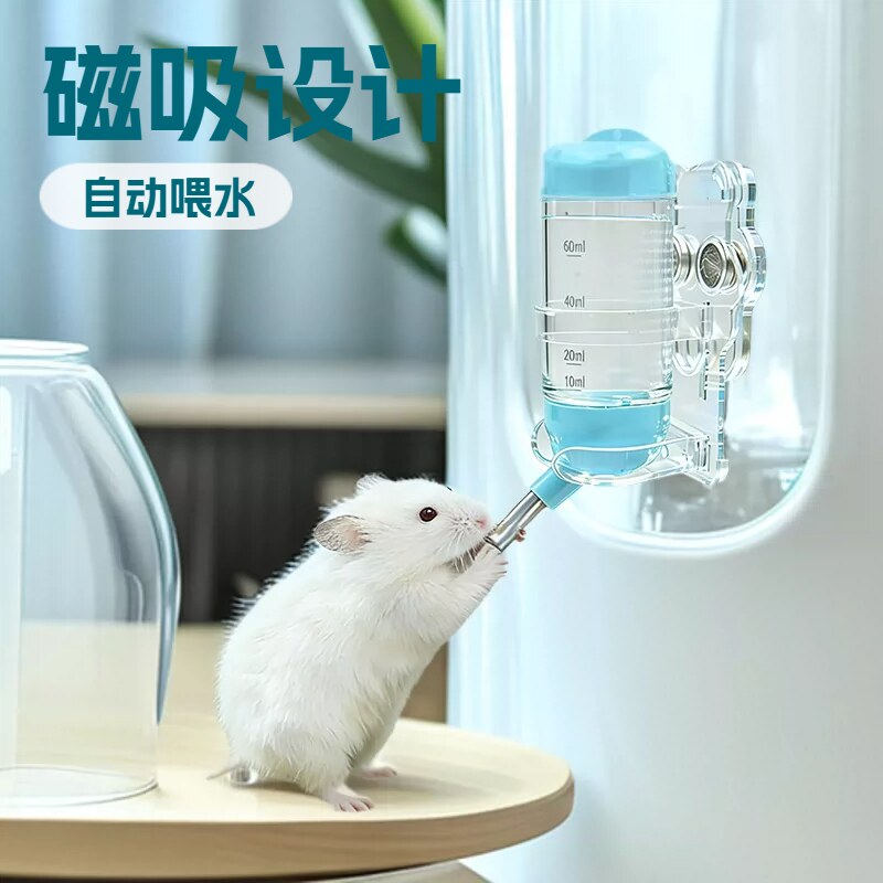仓鼠磁吸饮水器支架透明挂式小宠物金丝熊侏儒仓鼠水壶自动喂水器