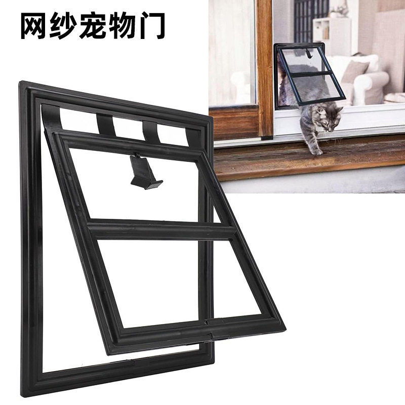 自由出入宠物带防蚊门洞