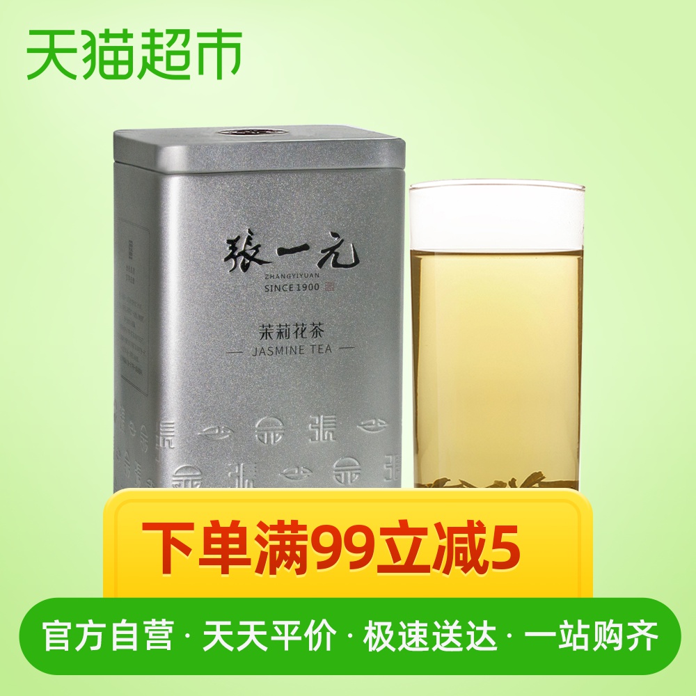 绿茶茶叶茉莉香浓240g张一元特级茉莉花茶香茗银桶