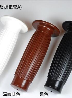 进口日系 复古把套 查理 DAX 猴子 幼兽 改装 金城70 可乐 哈雷