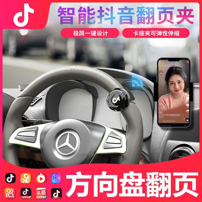 无线蓝牙手机翻页器新品促销