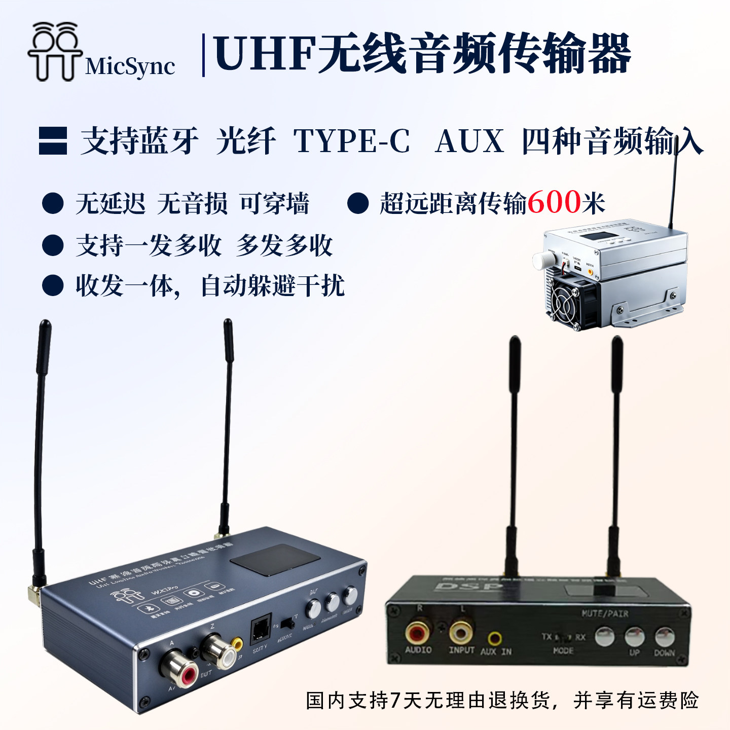 无线音频UHF立体声收发器600米蓝牙光纤信号舞台酒吧视频会议花车