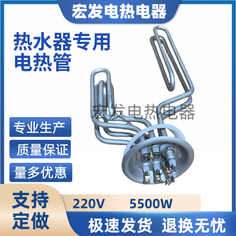 奥特朗HDSF8630-19/55 储水式热水器适用加热管发热管
