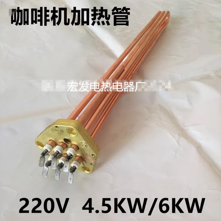 金巴利m21欧式意大利式 咖啡机适用加热管电热管220v4500W、6000W
