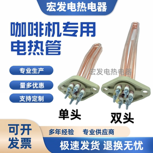 奥斯托利亚发热管 意大利WEGA PEGASO毕加索咖啡机适用电加热管