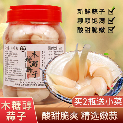 安徽特产手工醋泡木糖醇蒜子腌制