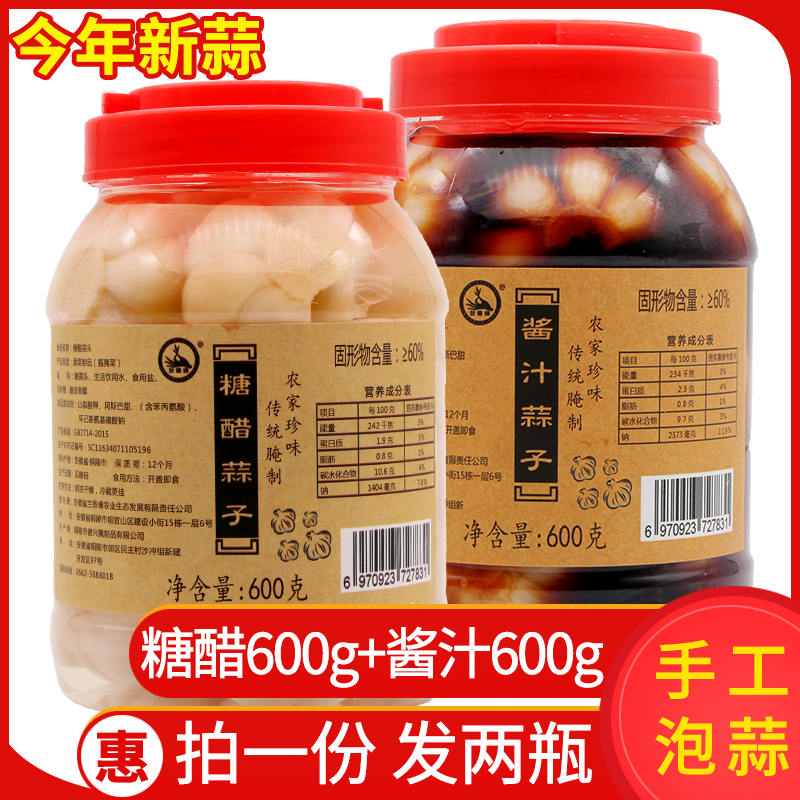 安徽特产腌制糖醋大蒜