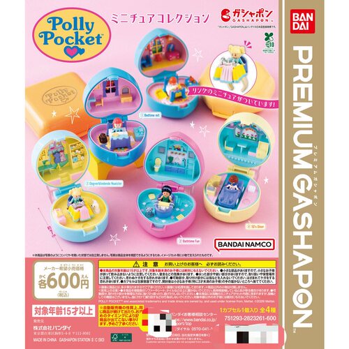 BANDAI 扭蛋可爱场景盒子过家家波莉口袋Polly Pocket百宝盒摆件