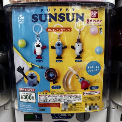 1月日本正版万代BANDAI puppet  sunsun串联公仔 吊饰挂件扭蛋
