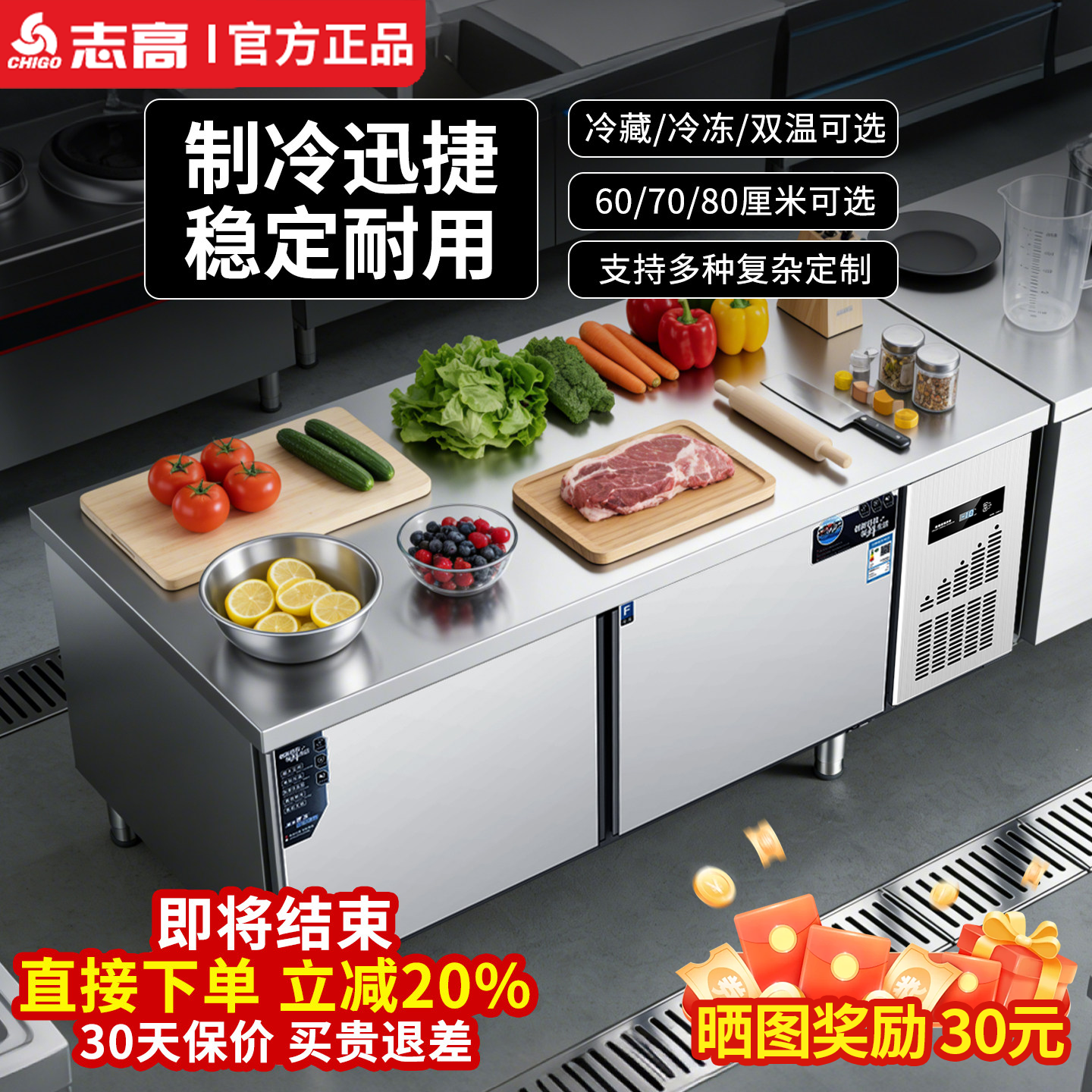 志高冷藏工作台商用冰柜冷冻柜奶茶水吧台卧式冰箱保鲜平冷操作台