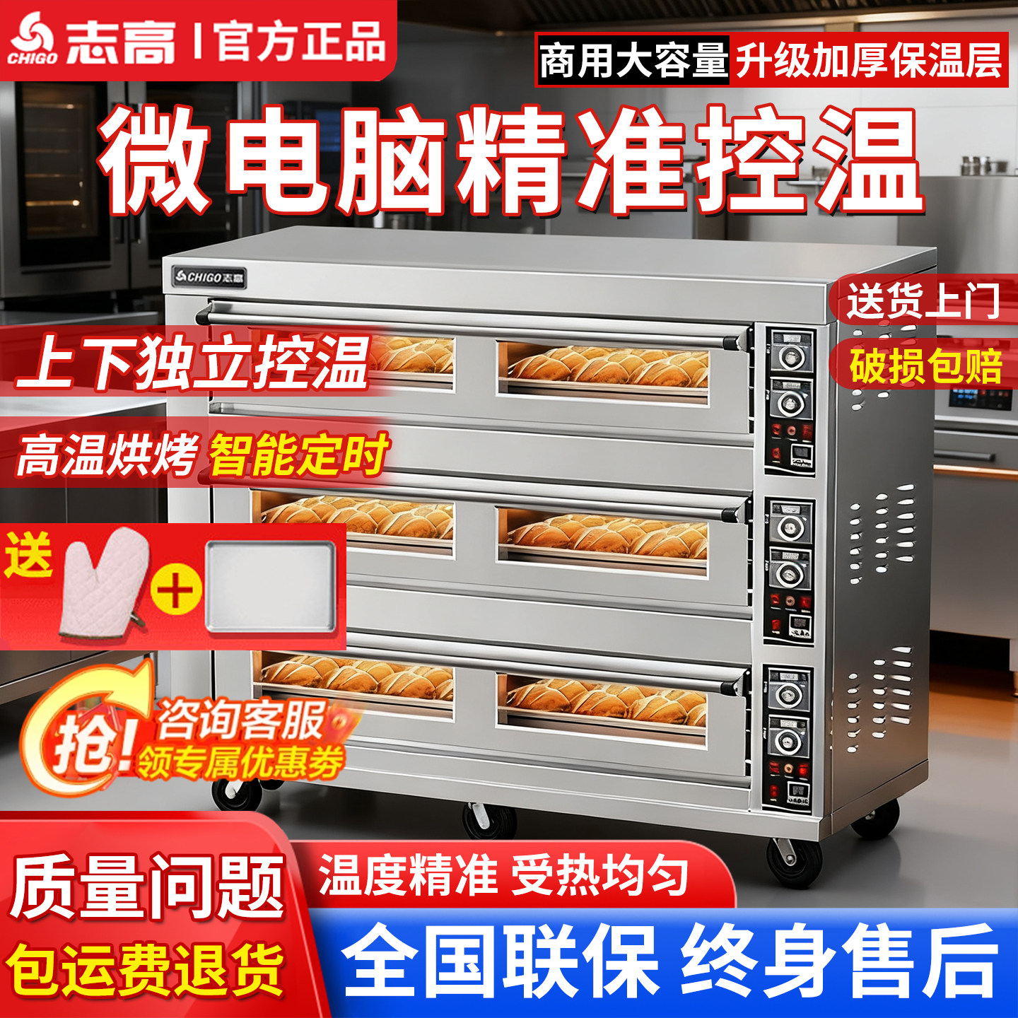 志高商用烤箱二层电热烘焙炉电脑控温大容量专业烘烤设备蛋挞披萨,厨房电器,商用烘烤炉/烤箱,淘宝优惠券,粉丝福利购,淘宝优惠卷