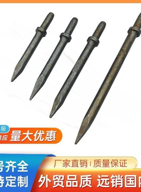 G10风镐钎子G11G12G15风镐头铁钎头凿子劈石器破桩专用气镐定制