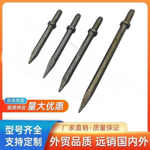 G10风镐钎子G11G12G15风镐头铁钎头凿子劈石器破桩专用气镐定制