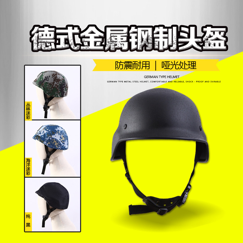 德式头盔全钢头盔 军迷M88钢盔CS户外特种兵骑行战术训练盔安全帽