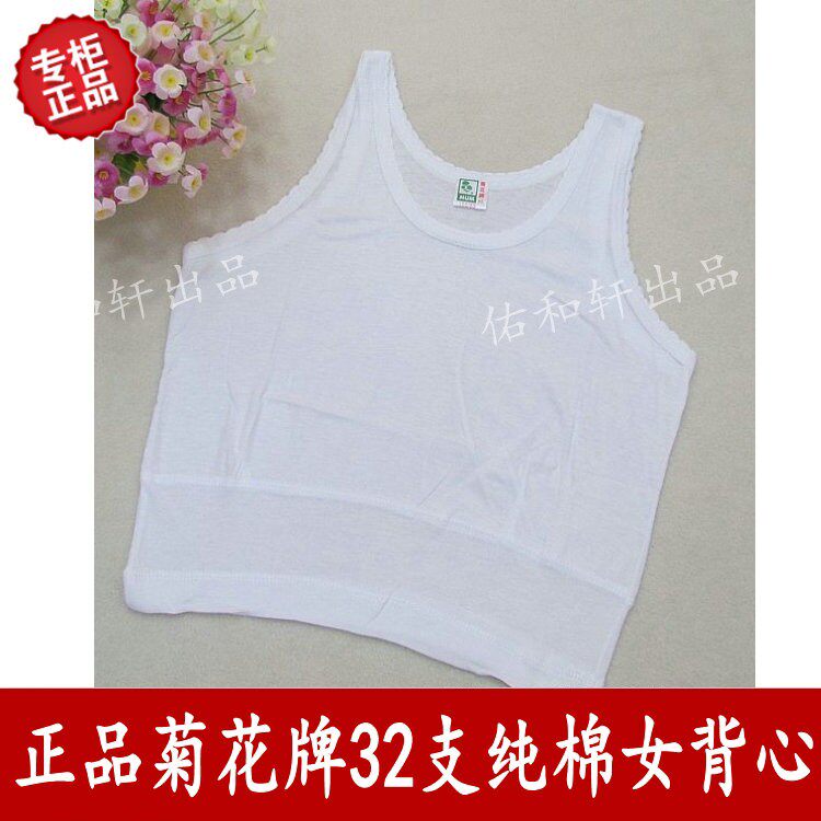 防螨抗菌 正品菊花牌女背心32支女纯棉老式背心\有大码夏宽松4XL
