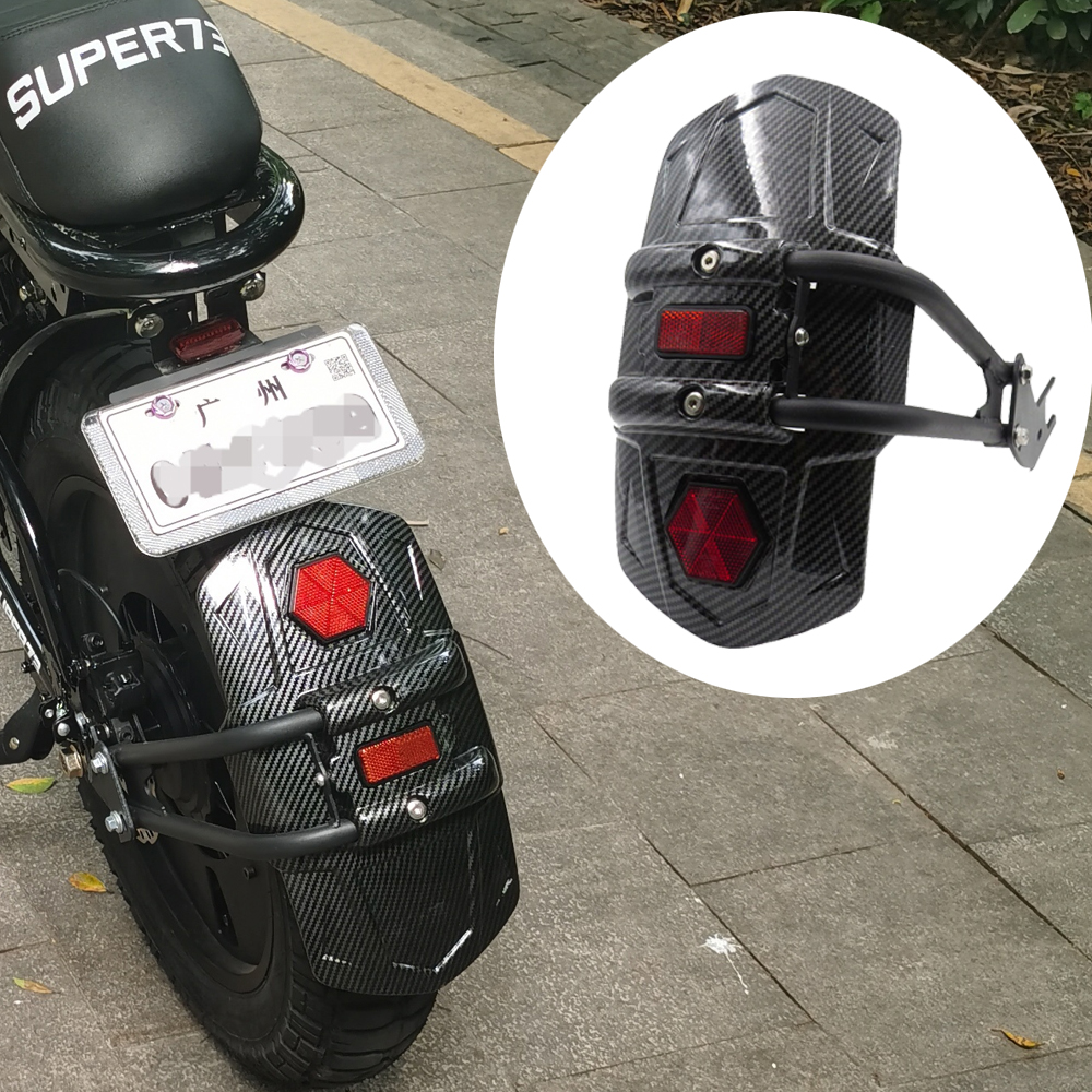 适用super73后泥挡板磨砂挡水板反光挡泥瓦改装挡板后轮挡板S1 RX