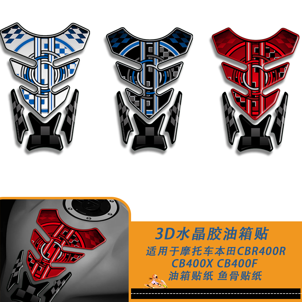本田CBR400RCB400XCB400F贴纸
