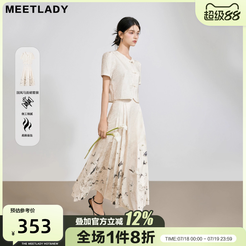 MEETLADY新中式国风改良马面裙套装女2025新款夏季衬衫半裙两件套