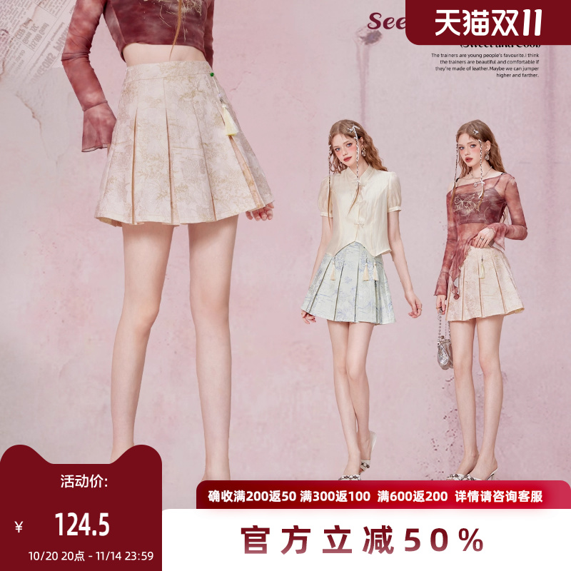 SEENFAAN/盛放梭织半身裙