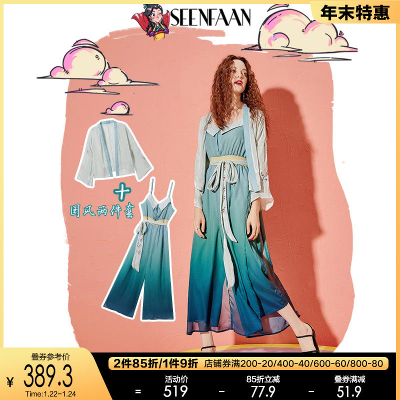 【木兰系列】套装女2021新款云朵连体裤汉服改良防晒衫两件套女