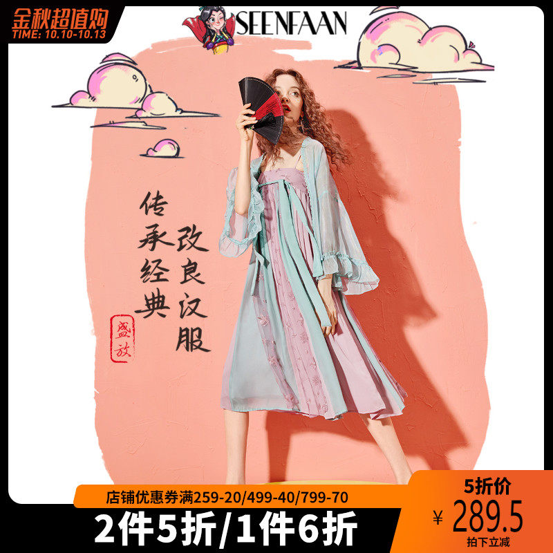 【木兰系列】套装女2020夏新款中长吊带裙防晒开衫汉服改良两件套