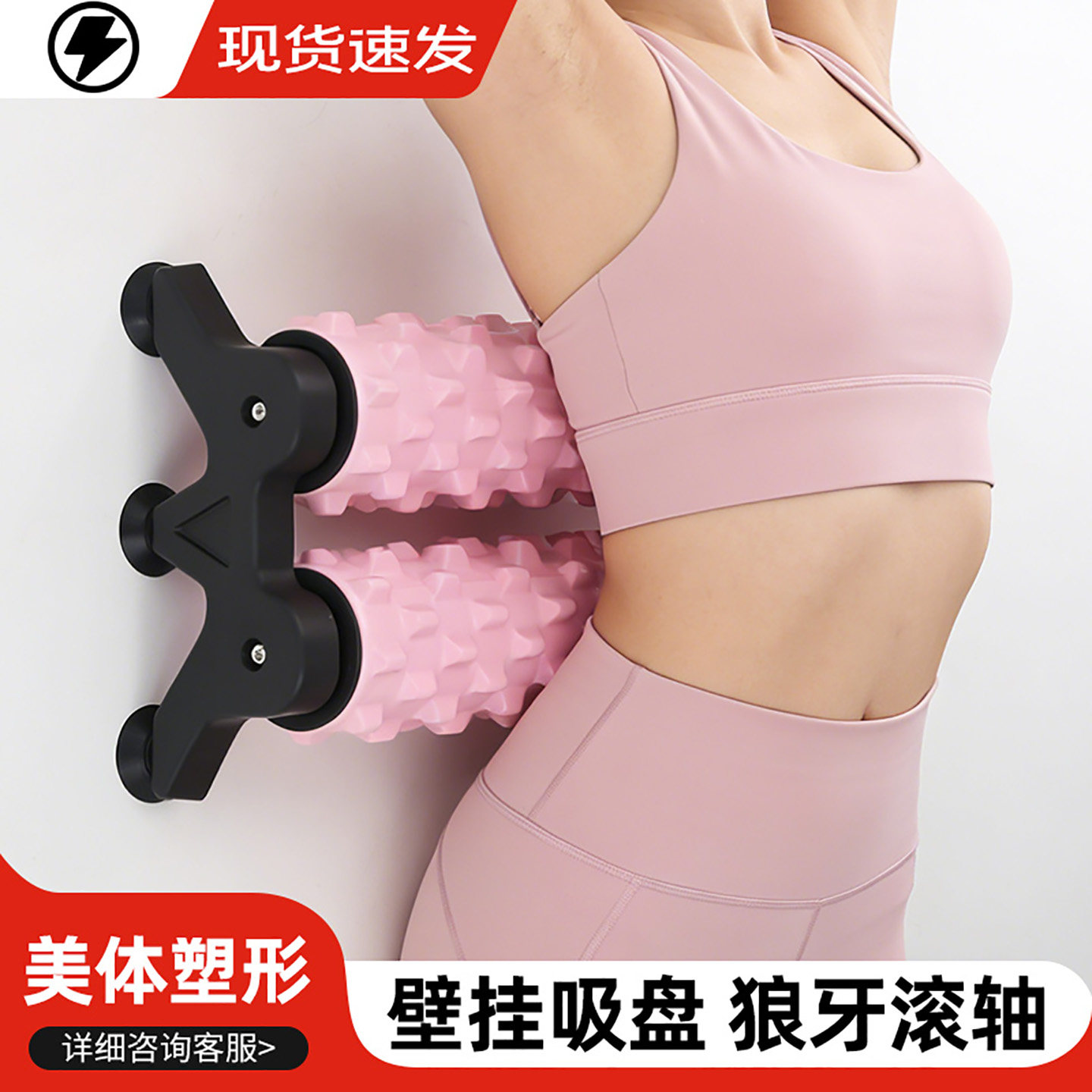 壁挂可吸附泡沫轴支架按摩塑形
