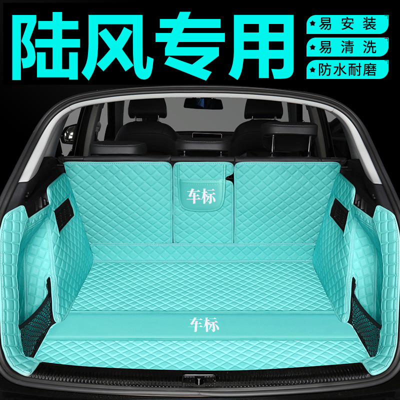 陆风X2 X7 X5plus逍遥x8劲越x5荣曜X7立体防水专用全包围后备箱垫在类目 汽车/用品/配件/改装, 汽车用品/内饰品, 专车专用后备箱垫中 - 来自Buy2taobao.com提供专业的淘宝代购服务