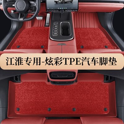 【江淮专用】TPE汽车脚垫
