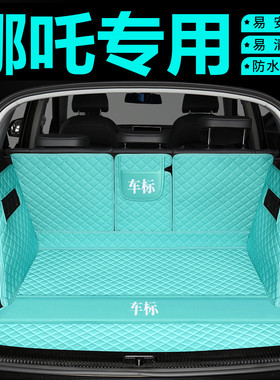 哪吒N01 哪吒Vpro 哪吒Upro 400 500专用立体防水全包围后备箱垫