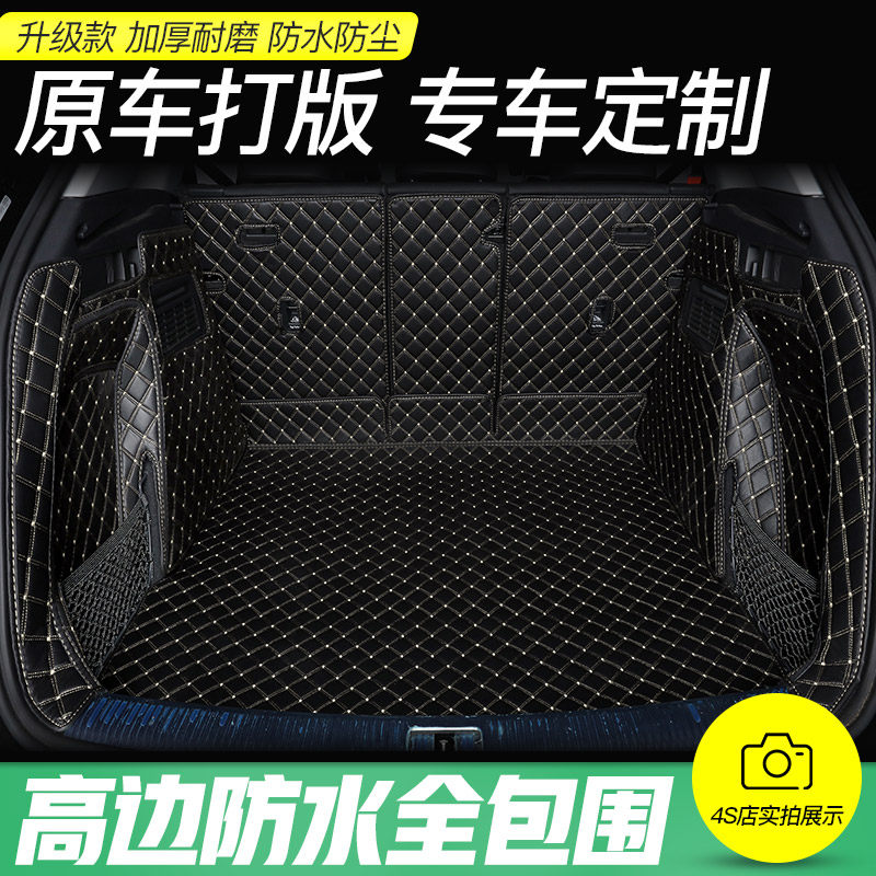2019款大众途观L后备箱垫专用2020款新途观L后备尾箱垫全包围防水在类目 汽车/用品/配件/改装, 汽车用品/内饰品, 专车专用后备箱垫中 - 来自Buy2taobao.com提供专业的淘宝代购服务